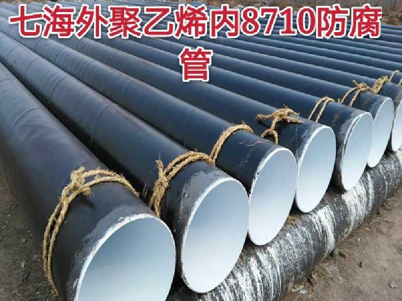 防腐钢管