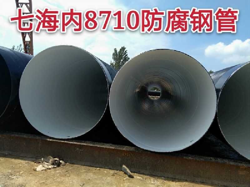 防腐钢管