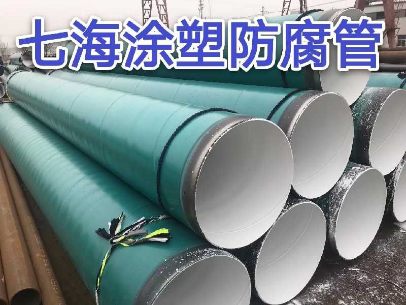 防腐钢管