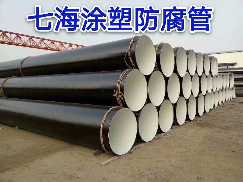 防腐钢管