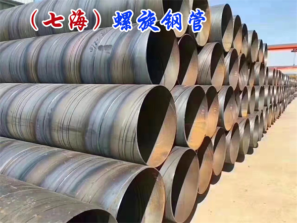 螺旋钢管